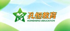 孔恒教育-佳木斯